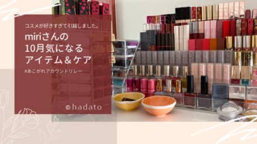 しあ コスメなどまとめ売り コスメ好きにはたまらない！「セフォラ」NY店を徹底紹介 | 地球