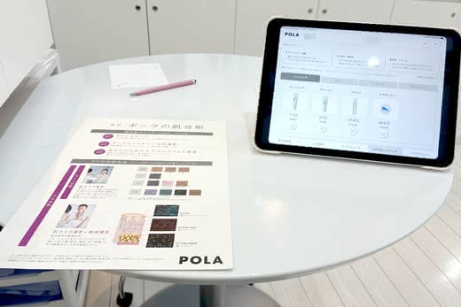 ポーラの肌診断カウンター