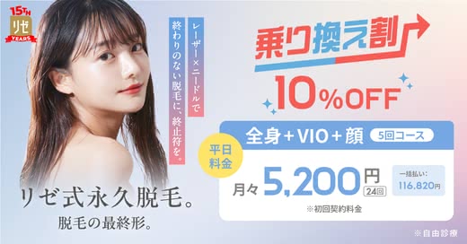 医療脱毛 おすすめ