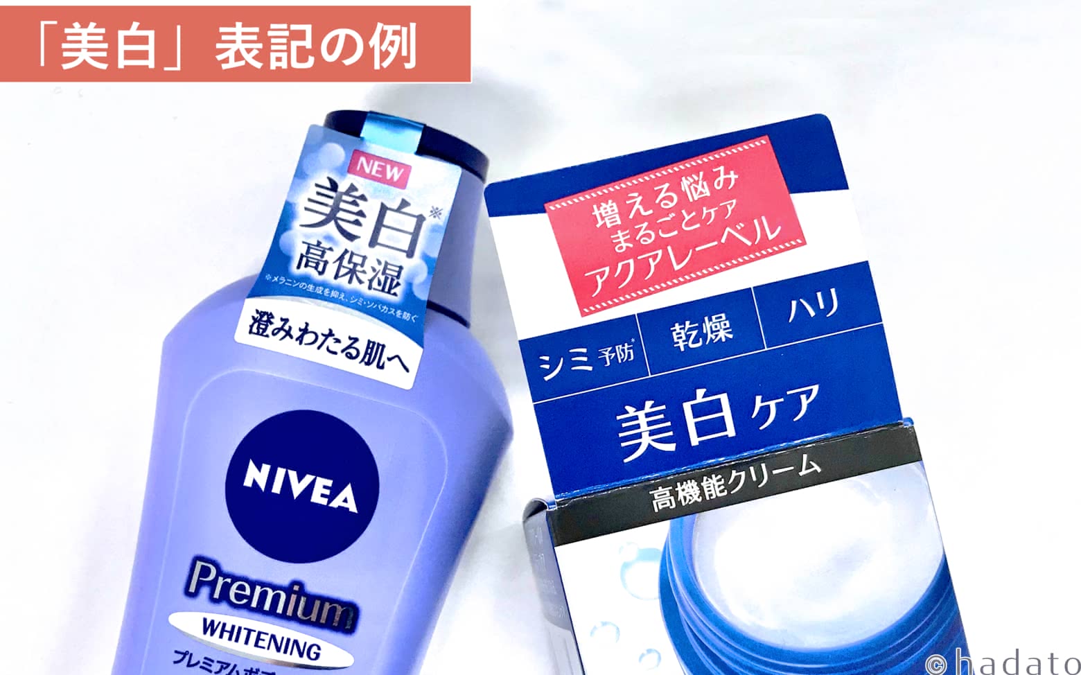 シミに効く化粧品を本気で厳選！効果＆口コミで選ぶ2021年最新ランキング hadato