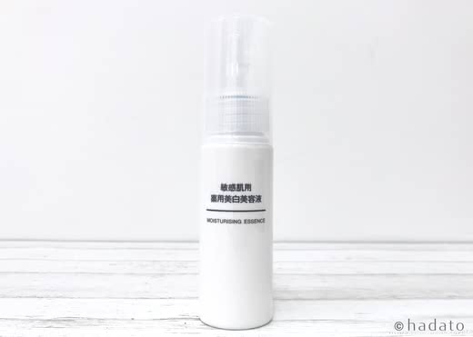 無印良品 敏感肌用 薬用美白美容液のパッケージ