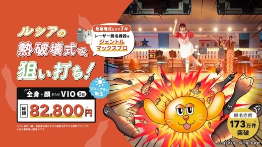 医療脱毛 おすすめ