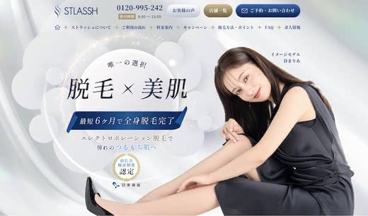 脱毛サロン おすすめ