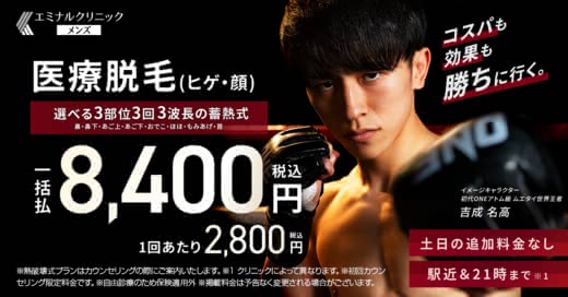 医療脱毛ぶっちゃけ